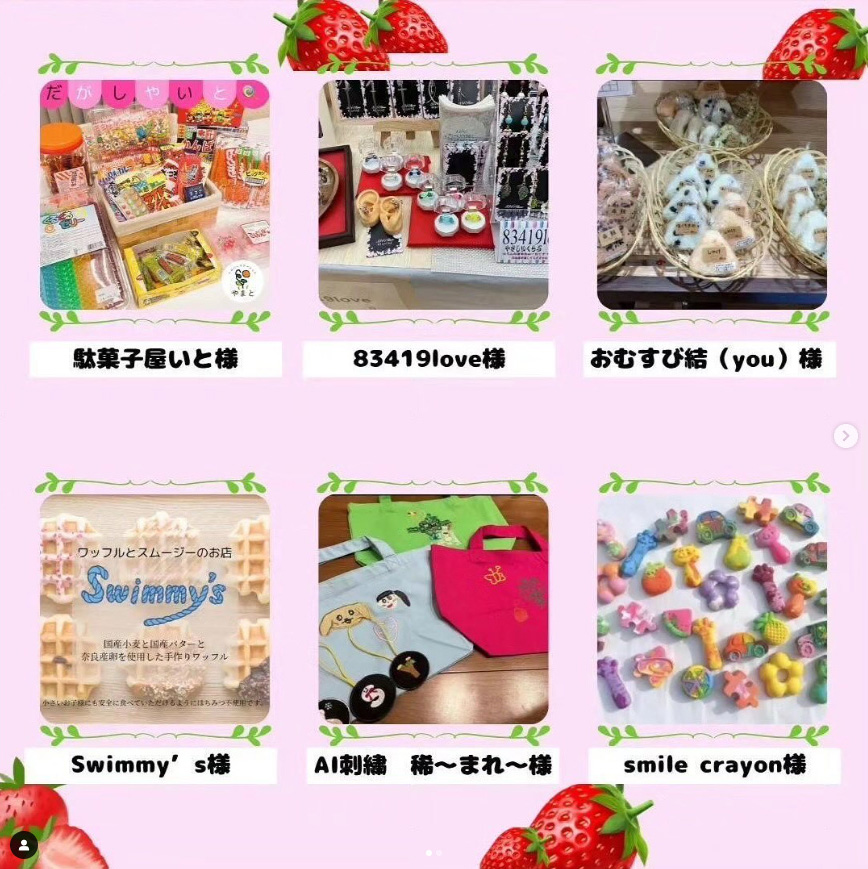 駄菓子屋いと、83419love、おむすび結 (you) 、Swimmy's、AI刺繍 稀～まれ～、smile crayon、